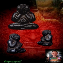 หลวงปู่หมุนพระปิดตาเหล็กน้ำพี้ รุ่นไตรมาสรวยทันใจ