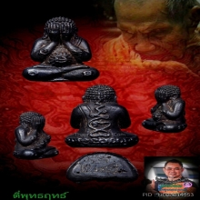 หลวงปู่หมุนพระปิดตาเหล็กน้ำพี้ รุ่นไตรมาสรวยทันใจ