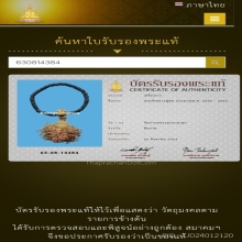 ลูกประคำยอดบายศรี หลวงปู่ศุข วัดปากคลองมะขามเฒ่า 