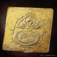 เหรียญนาคราช หรือ เหรียญดวงดี ปี 2531  