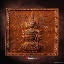 เหรียญแสตมป์หลักเมืองนครศรีธรรมราช 2530 