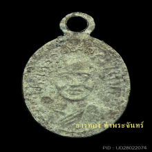 หลวงปู่ทวด เม็ดแตงหน้าผาก 4 เส้น(นิยมสุด) 2506
