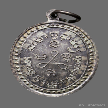 เหรียญหลวงปู่ศุข  ปี 2519 เนื้อเงิน