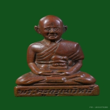 รูปเหมือนหลวงปู่เผือก วัดกิ่งแก้ว รุ่นบรรจุอัฐิ ปี2503