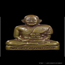 @@@..หลวงปู่เผือก หลังตะเข็บ ดีกรีแชมป์..@@@