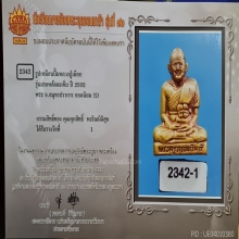 @@@..หลวงปู่เผือก หลังตะเข็บ ดีกรีแชมป์..@@@