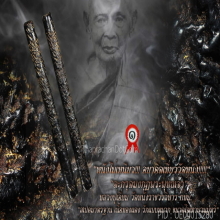 “ตะกรุดมงกุฏพระพุทธเจ้า” หลวงปู่เอี่ยม วัดหนังฯ กทม.