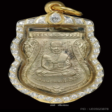 ลพ.ทวด เลื่อนสมณศักดิ์ ปี 08 ผ่าปาก อัลปาก้าเปลือย สภาพสวย