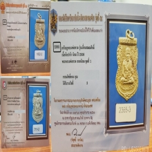 ลพ.ทวด เลื่อนสมณศักดิ์ ปี 08 ผ่าปาก อัลปาก้าเปลือย สภาพสวย