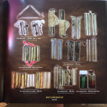 ตะกรุดสุกิตติมาหลวงปู่หน่ายวัดบ้านแจ้ง