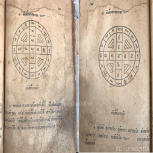 ตะกรุดสุกิตติมาหลวงปู่หน่ายวัดบ้านแจ้ง