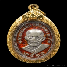 เหรียญหลวงพ่อแช่ม เนื้อเงินลงยาสีแดง ปี2511 วัดฉลอง ภูเก็ต