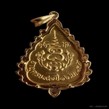 เหรียญทองคำหลวงปู่แหวน