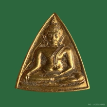 เนื้อทองคำวิทยาลัยครูจันทร์เกษม