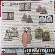 หลวงพ่อโบ้ย สมเด็จปรกโพธิ์ พิมพ์ใหญ่A 