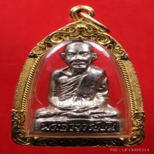 บัตรรับรองพระแท้ รูปเหมือนอาจารย์มั่น รุ่น100ปี 