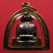 บัตรรับรองพระแท้ รูปเหมือนอาจารย์มั่น รุ่น100ปี 