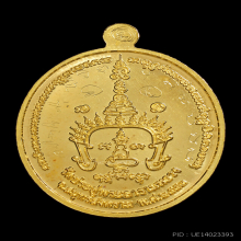 เหรียญรุ่นแรก หลวงพ่อพระมหาสุรศักดิ์ วัดประดู่พระอารามหลวง 