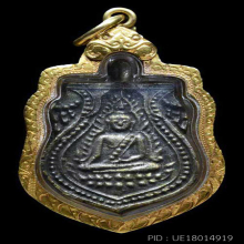 เหรียญหล่อ