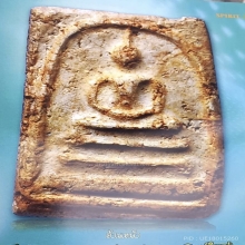 สมเด็จบางขุนพรหม พิมพ์ใหญ่