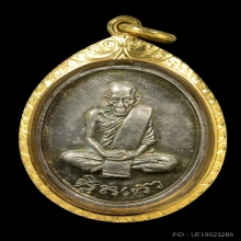 หลวงพ่อเอีย เหรียญกิตติโก รุ่น14 เนื้อเงิน