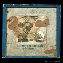 รูปถ่ายกระดาน 3 แผ่น หลวงพ่อกวย