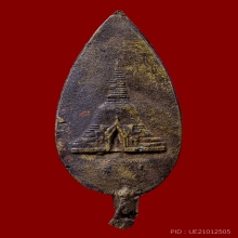 เหรียญหล่อพระร่วงโรจนฤทธิ์ วัดพระปฐมเจดีย์ นครปฐม ปี 87