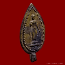 เหรียญหล่อพระร่วงโรจนฤทธิ์ วัดพระปฐมเจดีย์ นครปฐม ปี 87