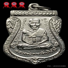 เหรียญหลวงพ่อทวด​ วัดช้างให้​ ปี2511​ หน้าเลื่อน​ 3​ แชมป์