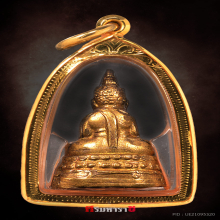 พระชัยวัฒน์สี่มุมเมือง 2511 พร้อมทอง