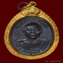 หลวงพ่อคูณ วัดบ้านไร่