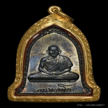 เหรียญระฆังปี2516 (บล็อกเขี้ยวหน้า-หลัง)