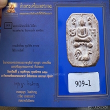 หลวงพ่อปาน วัดบางนมโค พิมพ์ไก่ต๊อก
