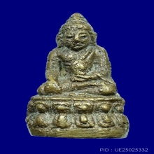 พระกริ่งบางหอย 