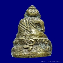 พระกริ่งบางหอย 