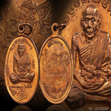 เหรียญมนต์พระกาฬ เนื้อทองแดง หลวงปู่หมุน วัดบ้านจาน