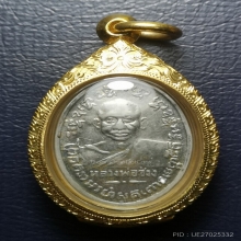 หลวงพ่อแช่ม วัดฉลอง 2497