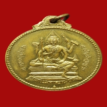 เหรียญพระพรหมจักรเพชรวัดดอนเนื้อฝาบาตร