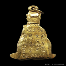 รูปเหมือนเปาบุ้นจิ้น (สร้างเมืองจีน) เนื้อทองคำลงยา ปี 2506