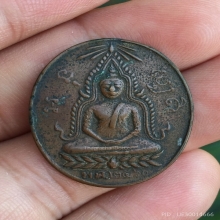 เหรียญชินราช วัดหญ้าไทร ปี 2460