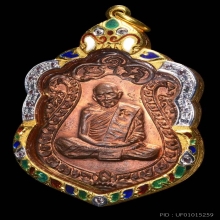 เหรียญเสมา หลวงปู่ทิม โค๊ดนะ 
