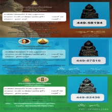พระชัยวัฒน์ วัดแหลมฟ้าผ่า สวย 3 แชมป์