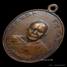เหรียญหลวงพ่อแดง วัดเขาบันไดอิฐ รุ่นแรก พ.ศ.2503
