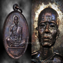 เหรียญหลวงพ่อคูณ