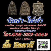 เหรียญหลวงพ่อคูณ