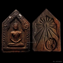 พระพิมพ์ขุนแผน อ.ชุม ไชยคีรี 2497 (โค๊ตนำฤกษ์)