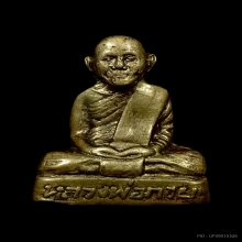 รูปเหมือนปั๊มรุ่นแรก หลวงพ่อกวย