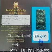 หลวงปู่ศุขพิมพ์สี่เหลี่ยมพิมพ์ยันต์นูนเล็ก ออกวัดดอนตาล