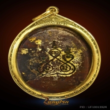 เหรียญหลวงพ่อคล้าย วัดสวนขัน ปี03 (ออกวัดสมัคยาราม)