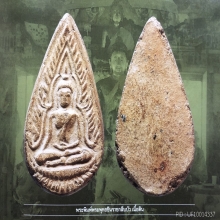 หลวงปู่เผือก วัดกิ่งแก้ว พิมพ์พระพุทธชินราชกลีบบัว ปี 2496 